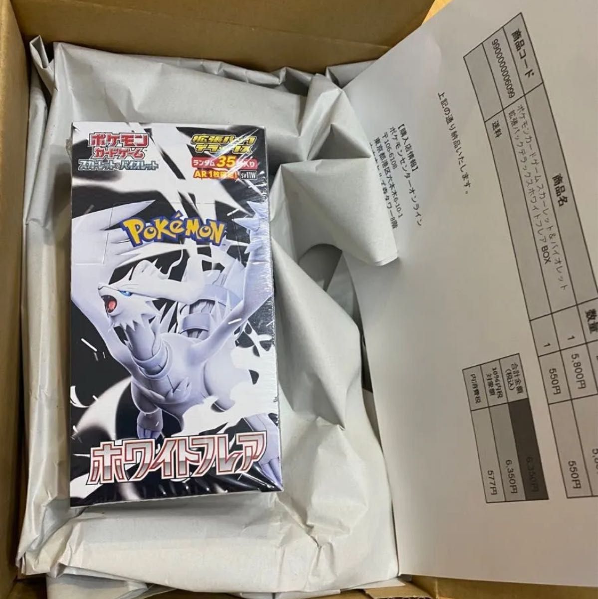 Amazon.co.jp: スカーレット&バイオレット 拡張パック