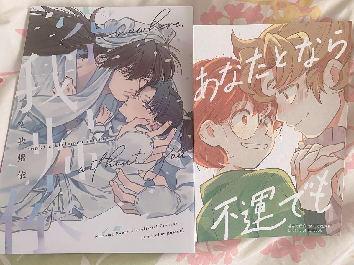 忍たま乱太郎　天鬼×摂津のきり丸　善法寺伊作×猪名寺乱太郎 同人誌