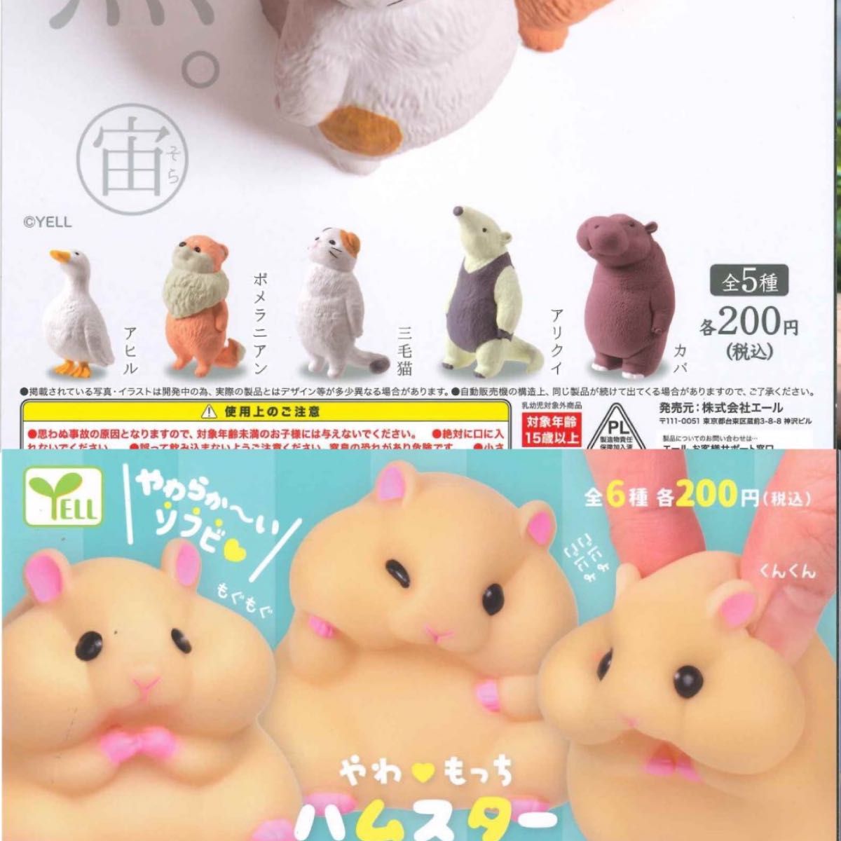 ぬいぐるみ ホビー リラックマ グッズセット マスコット 人形 シナモロール ディズニー 昭和レトロ ソフビ人形