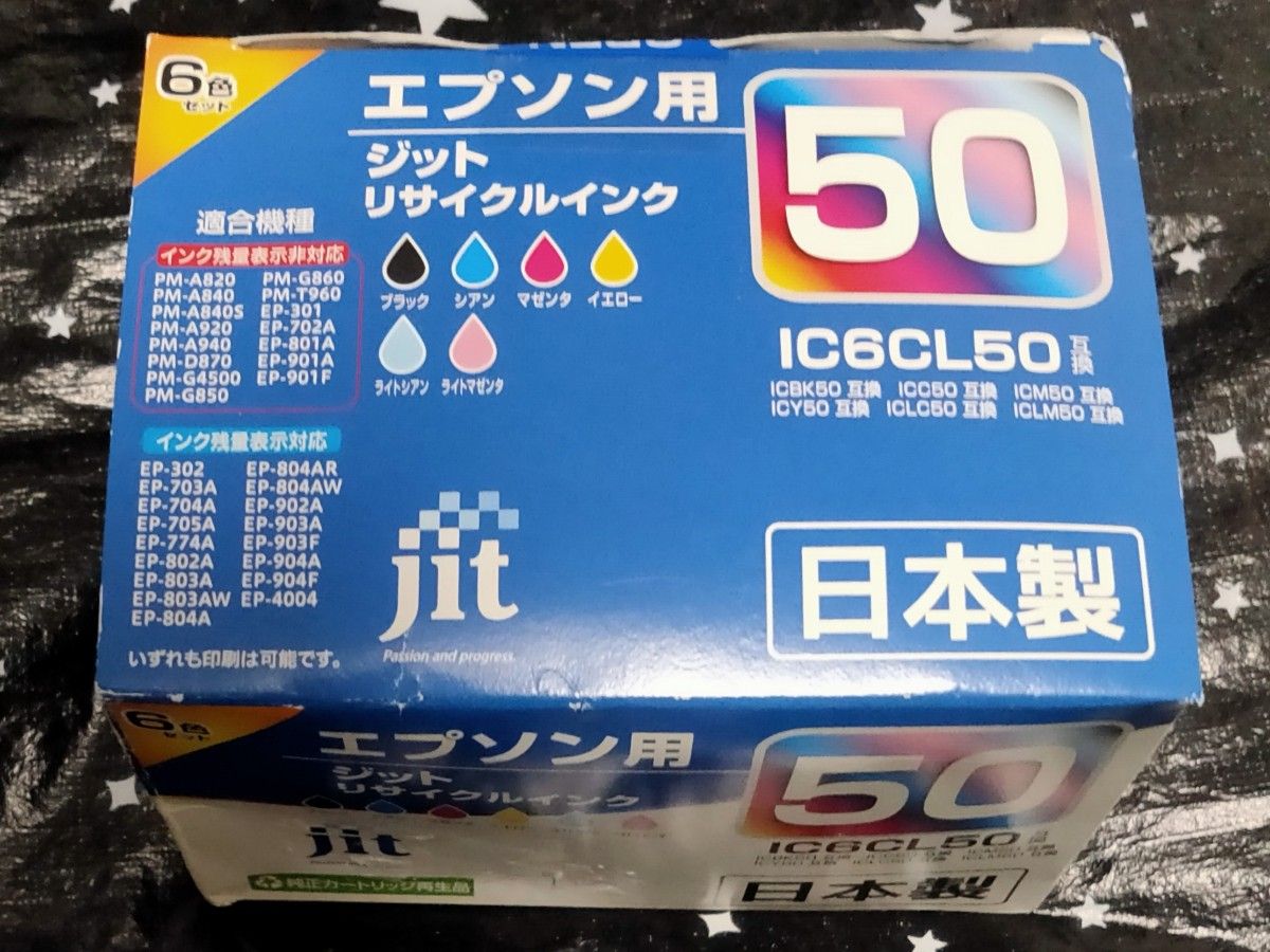 EPSON エプソン用ジットリサイクルインク カートリッジ  50 IC6CL50  互換 カラリオインクジェット 日本製