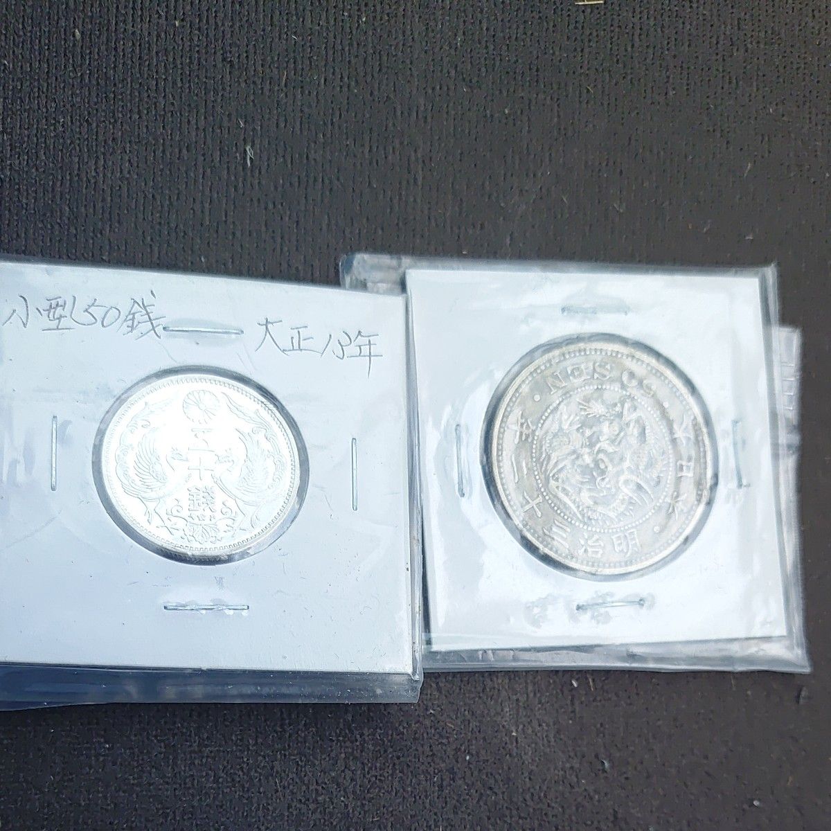 6932】銀座常是 二朱銀 日本 古銭 江戸時代 銀貨幣 以南鐐八