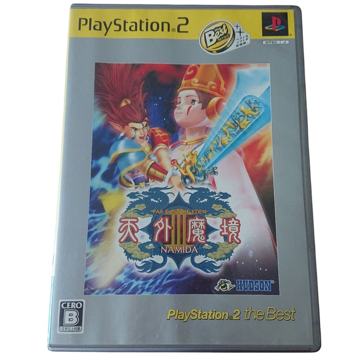 PS2】天外魔境III the Best版｜Yahoo!フリマ（旧PayPayフリマ）