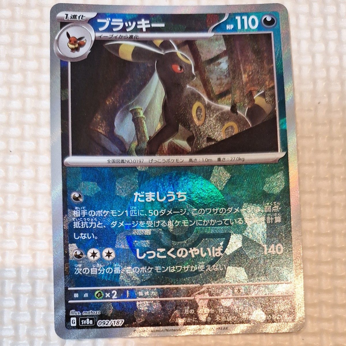 f*r様 テラスタルフェスex　ニンフィアマスボミラー　ブラッキーモンボミラーセ ポケモンカード テラスタルフェスex ブラッキー モンスター
