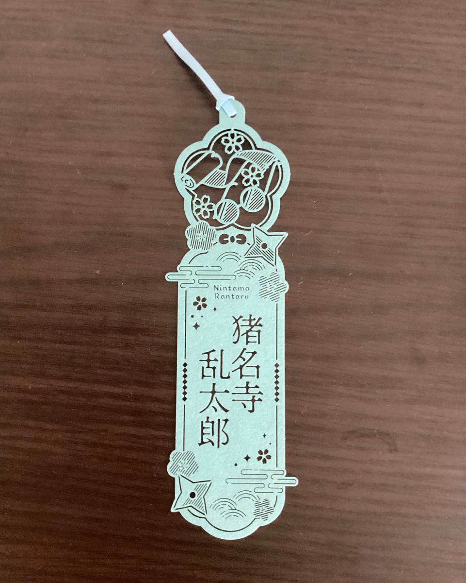 忍たま乱太郎 レザーカットしおりコレクション 猪名寺乱太郎