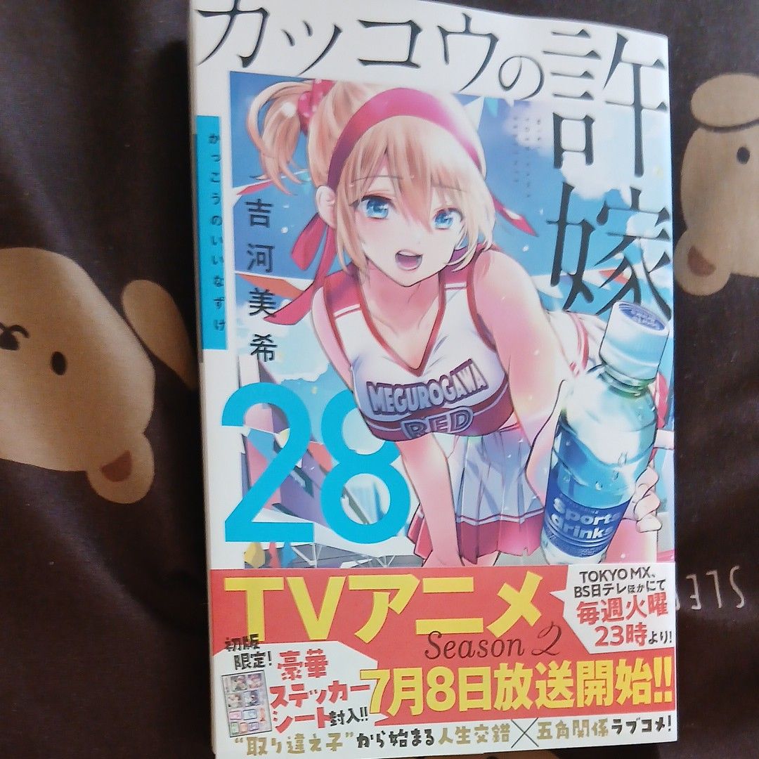 カッコウの許嫁最新刊28巻 特典ステッカーシート付き クーポン