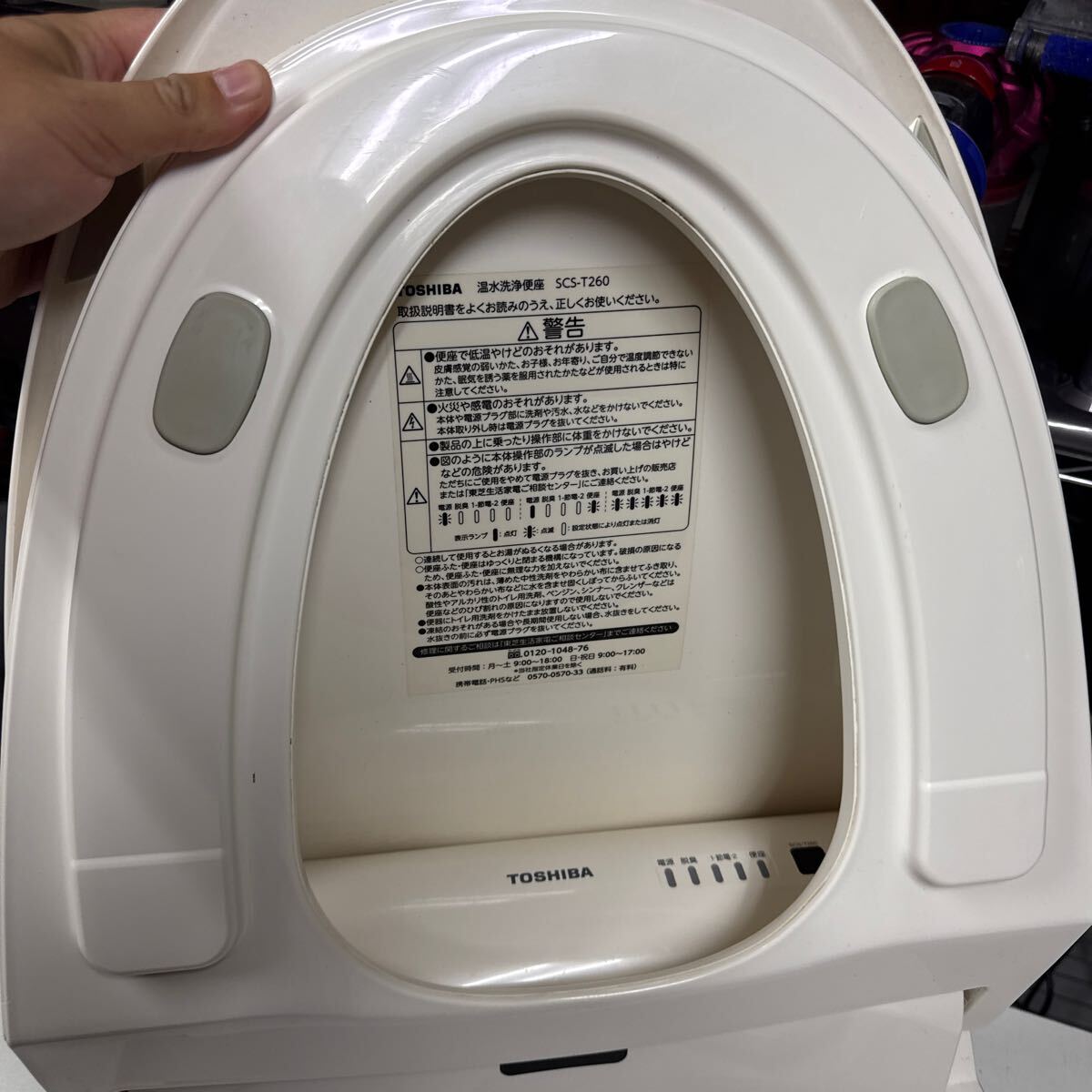 Toshiba scs-t260 溫水洗浄便座 ウォシュレット 2020年 ジャンク