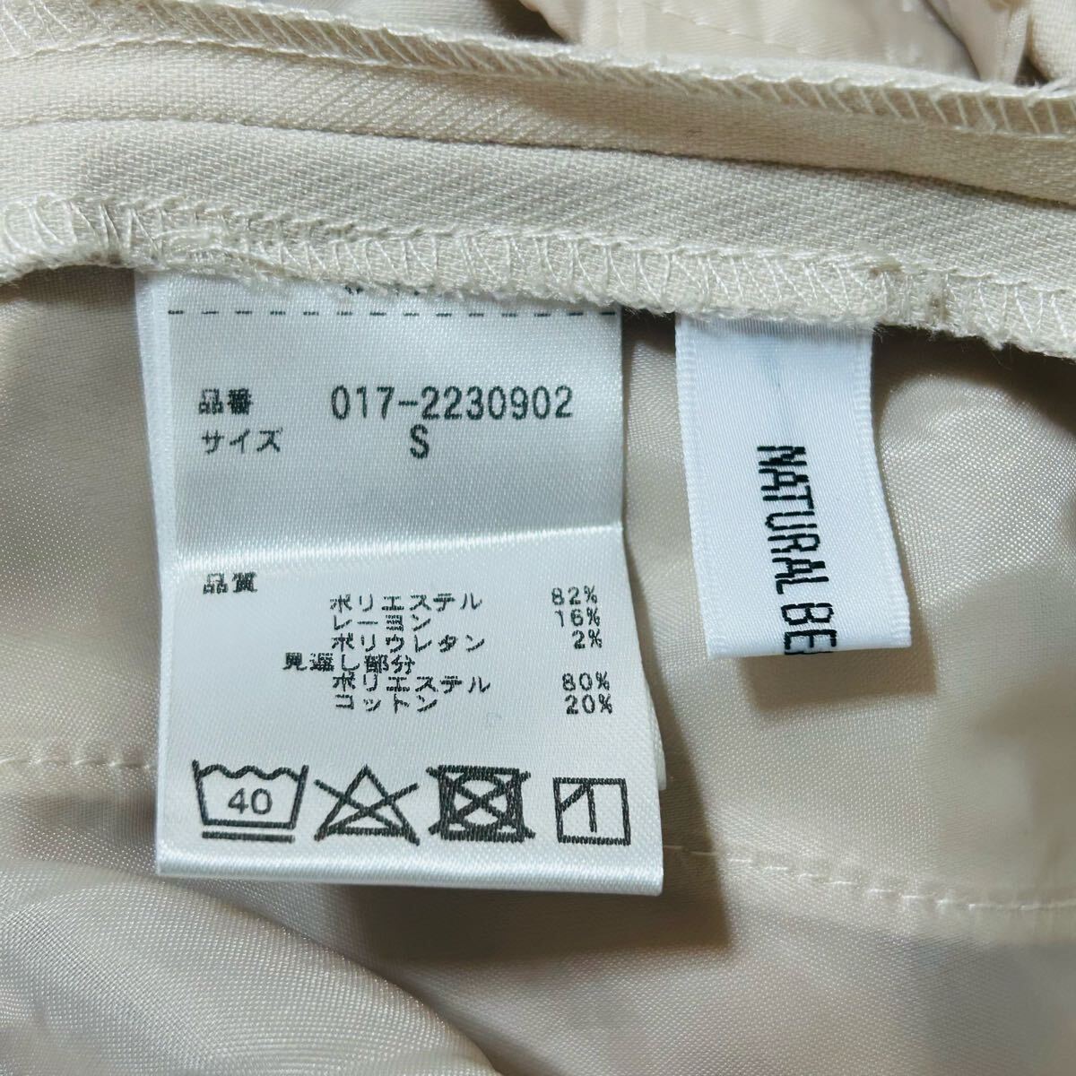新品タグ付き　natural beauty basic ナチュラルビューティーベーシック　 パンツ　テーパードパンツ オフィス　ベージュ　肌色　Sサイズ