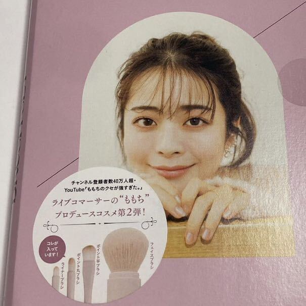 【新品　未使用】 ももちプロデュース　第二弾　おでかけブラシセット