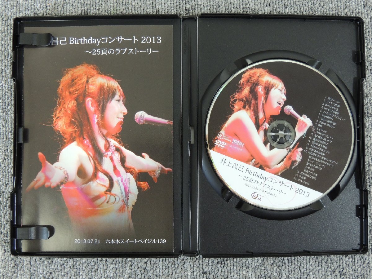 井上昌己 コンサート ライブ DVD 6枚 中古品 一部サイン入り 井上昌己 コンサート ライブ DVD 6枚 中古品 一部サイン入り
