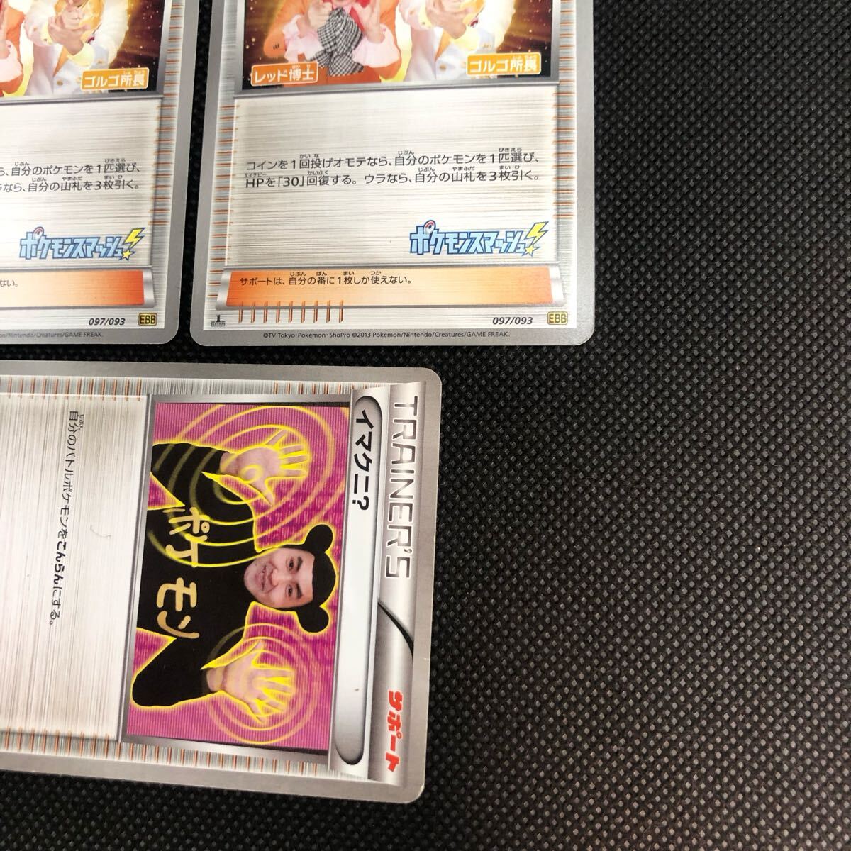 ポケモンカード トレーナーズ イマクニ ポケモンエンタープライズ