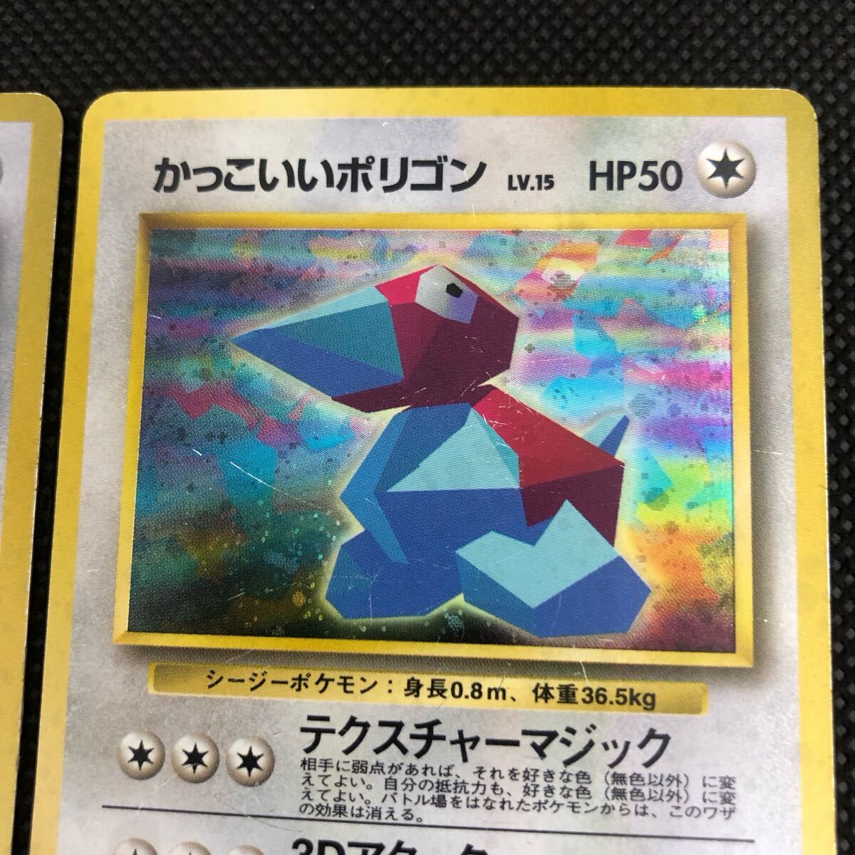 旧裏 くいしんぼカビゴン かっこいいポリゴン 128枚set 旧裏 くいしんぼカビゴン かっこいいポリゴン 128枚set