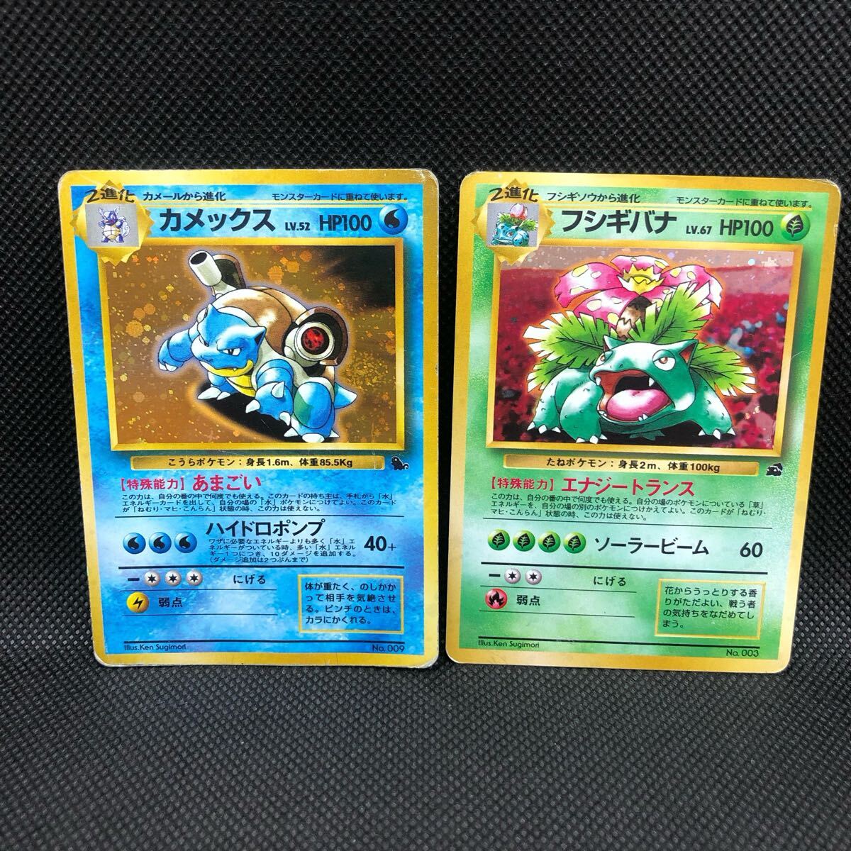 完全新品未使用 カメックス フシギバナ 2枚セット 旧裏 ポケモンカード ポケモンカード 旧裏面 旧裏 とりかえっこプリーズ カメックス