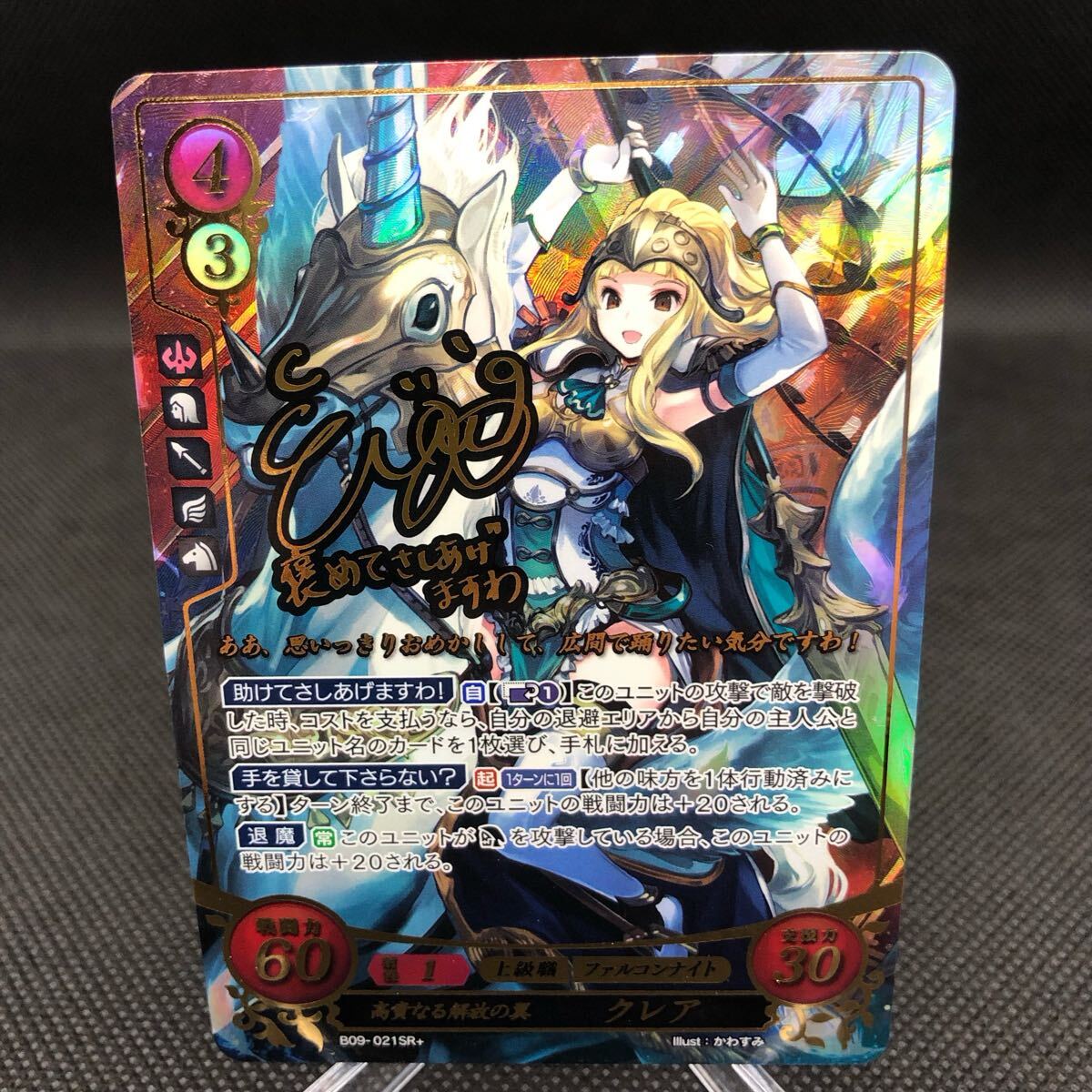 【訳あり】ファイアーエムブレム サイファ B13-053 SR+ シーダ(箔押) 訳あり】ファイアーエムブレム サイファ B13-053 SR+ シーダ(箔