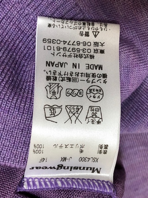 新品、Munsingwear【マンシングウェア】のウール100％長袖セーター★Sサイズ★1萬7600円→4980円即決★薄紫色、日本制
