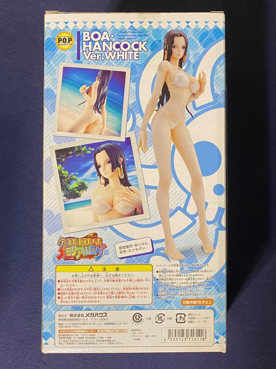 1円? メガハウス P.O.P LIMITED EDITION ONE PIECE ボア?ハンコック Ver.WHITE 1/8スケール フィギュア 未開封品