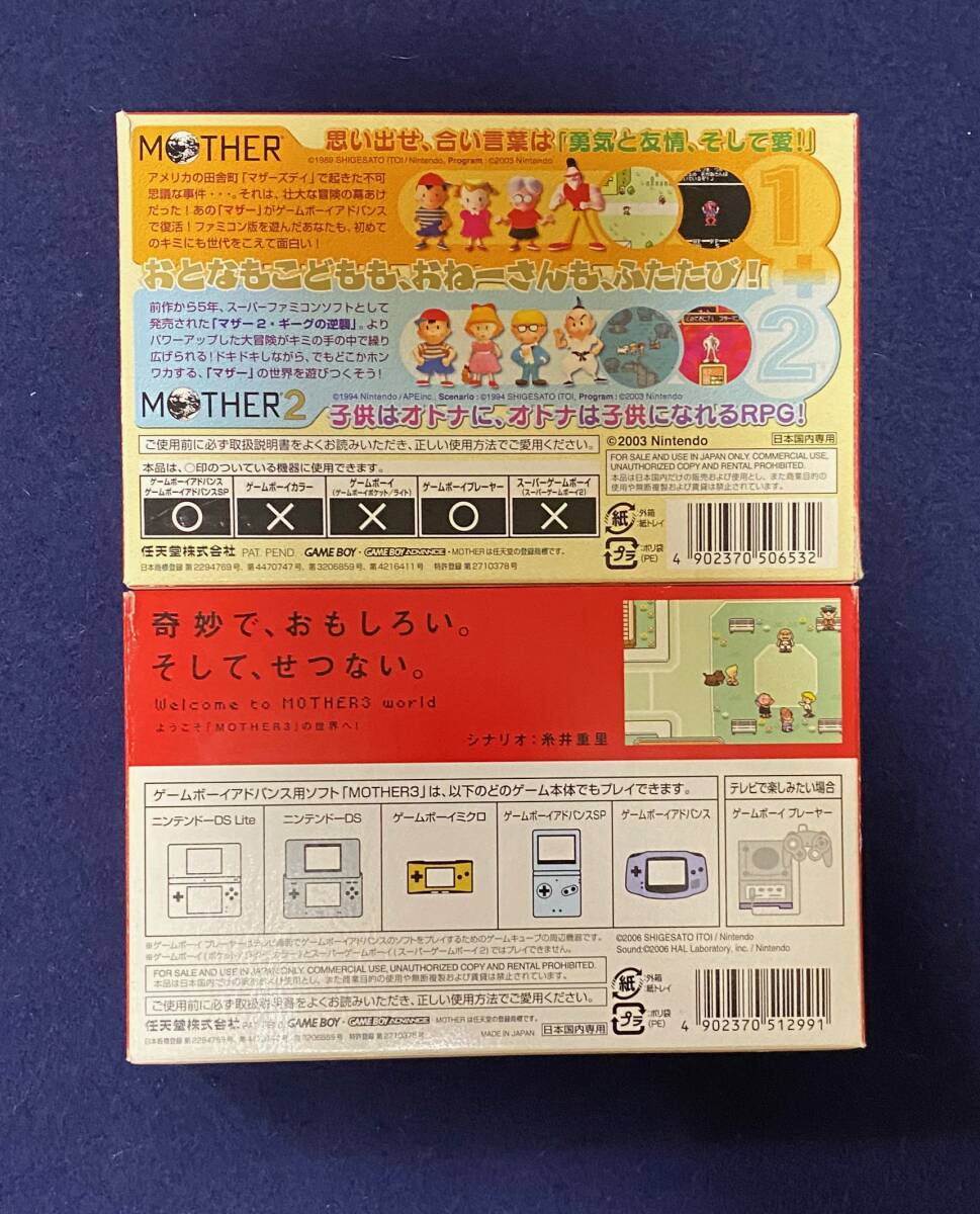 1円〜 GBAソフト MOTHER1＋2 ＆ MOTHER3 計2個（3タイトル