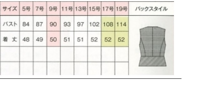 ※Bランク※【中古】UNILADY_11號(hào)ベスト/U5337/チェック/ユニレディ/かわいい會(huì)社事務(wù)服/おしゃれOL制服