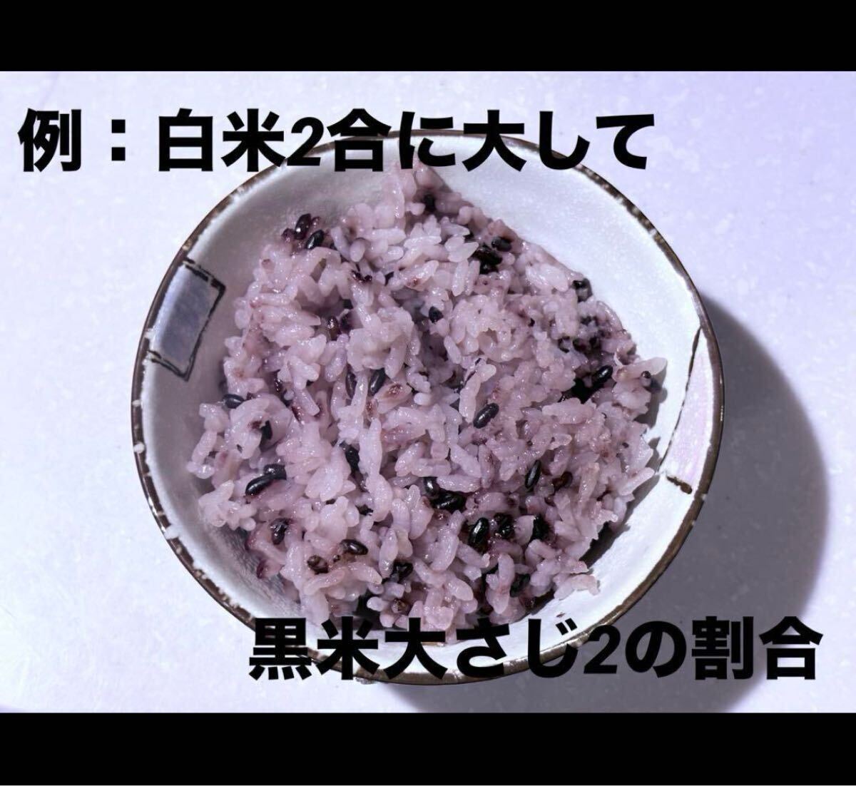 残少…6年度産黒米 もち玄米 3Kg|Yahoo!フリマ(旧PayPayフリマ) 残少…6年度産黒米 もち玄米 3Kg|Yahoo!フリマ(旧PayPayフリマ)