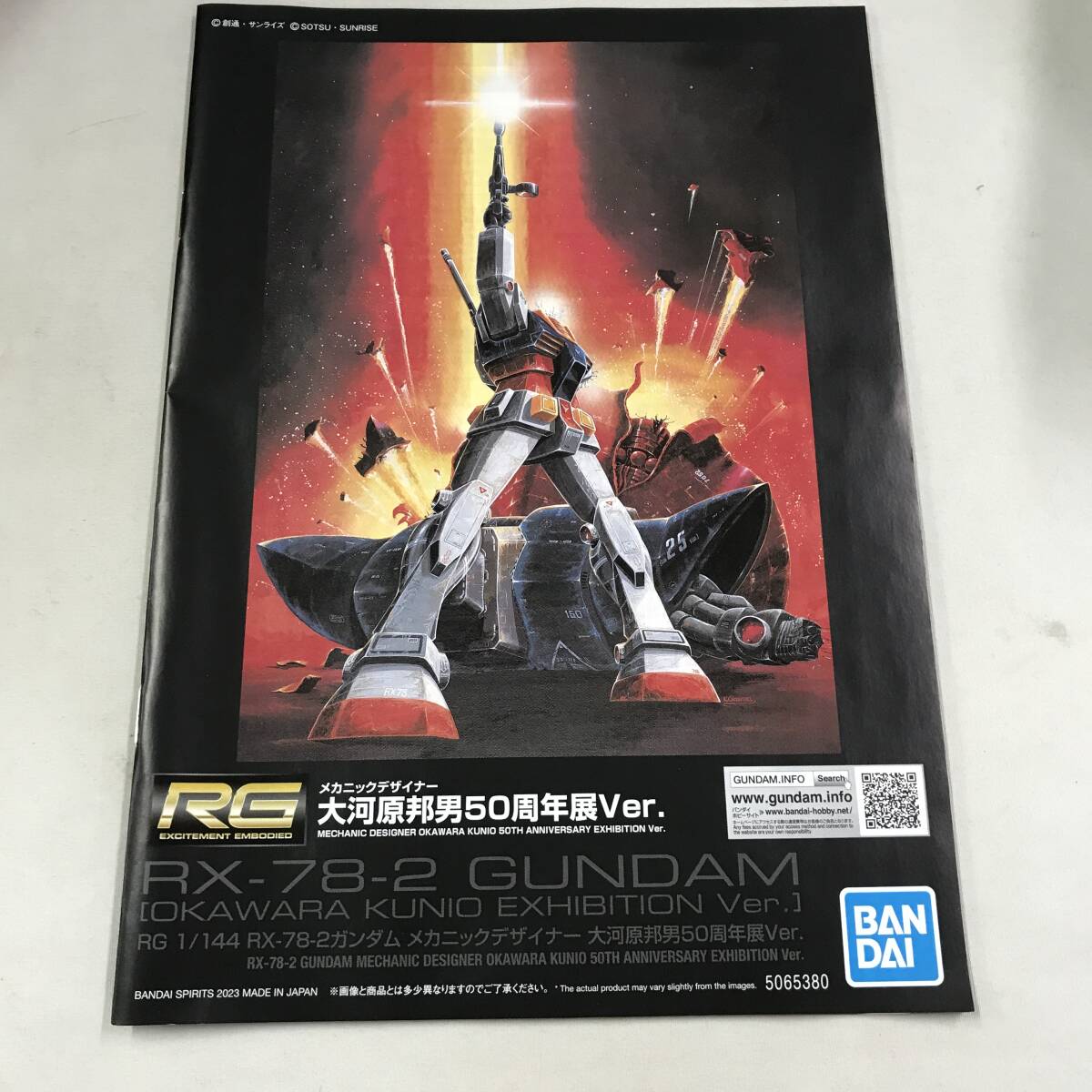 機動戦士ガンダム 大河原邦男50周年展Ver. RG 1/144 RX-78-2 oi770 送料無料!未組立品 RG 1/144 RX-78-2 ガンダム 大河原