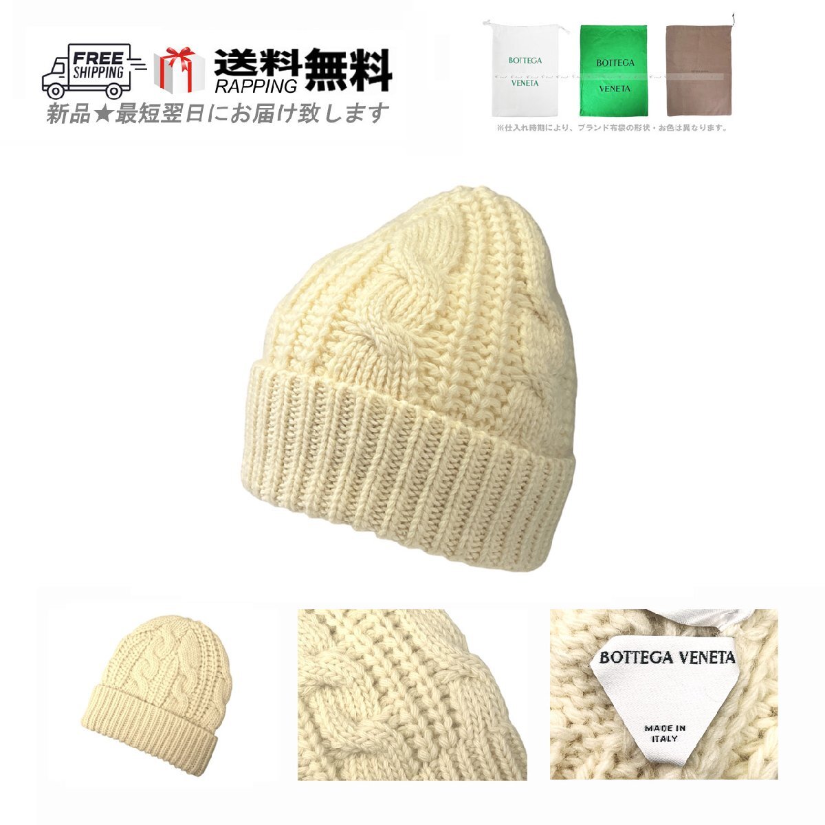 L467-S.. BOTTEGA VENETA ボッテガ ヴェネタ ニットキャップ ニット帽 KNIT CAP HW ロゴ イタリア制 ★ 9267 BONE