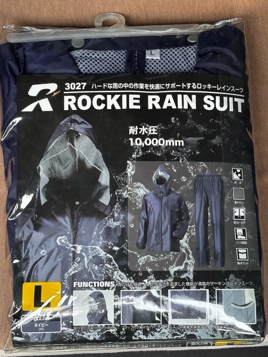 ロッキーレインスーツ　サイズL 上下セット　新品未使用