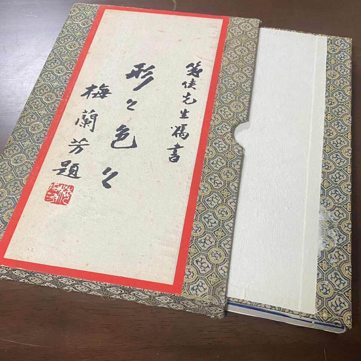 臉譜大全】 張笑侠 中国書店｜Yahoo!フリマ（旧PayPayフリマ）