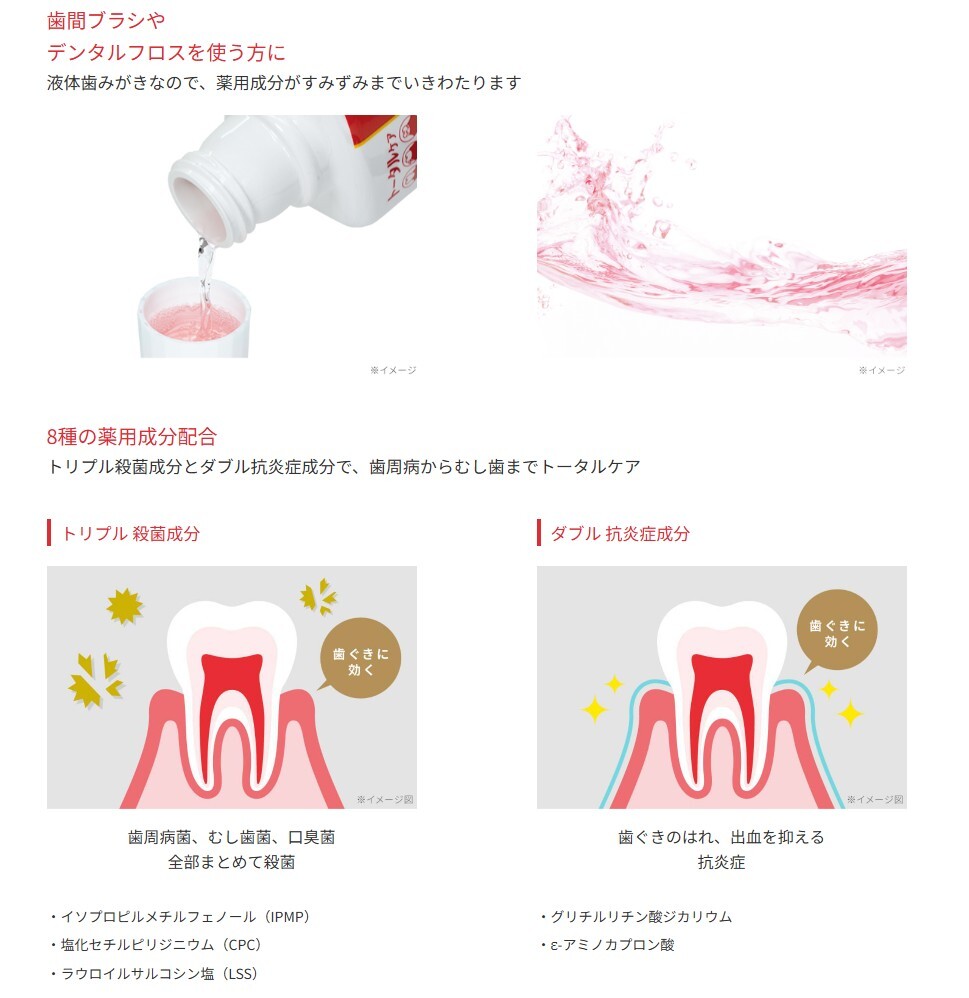 8個(gè)セット クリーンデンタル 薬用リンス トータルケア ノンアルコールタイプ 450ml 醫(yī)薬部外品 使用期限 2026年9月