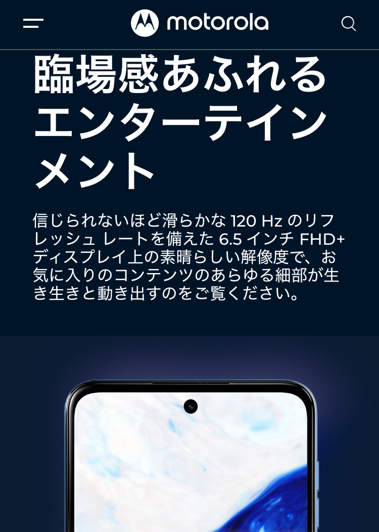 ★ モトローラ moto g 64y 5G motorora ◆ 新品未使用 ◆ 2.5GHz Octacore 8GB memory〇128GB 最大1TB〇Quad Pixel Photo 昼夜〇低音強化