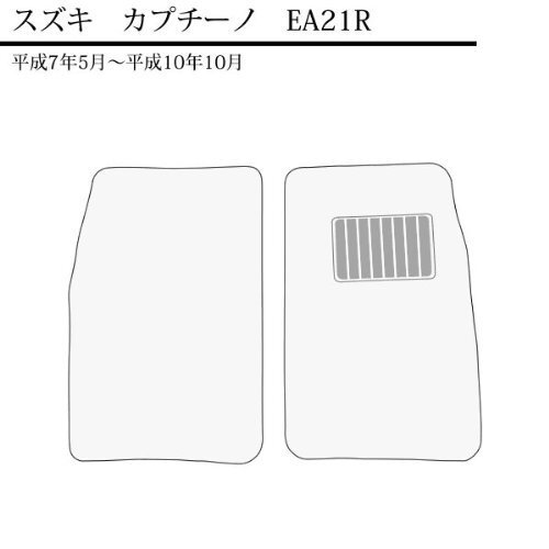 送無 スズキ カプチーノ フロアマット エコノミー ブラック
