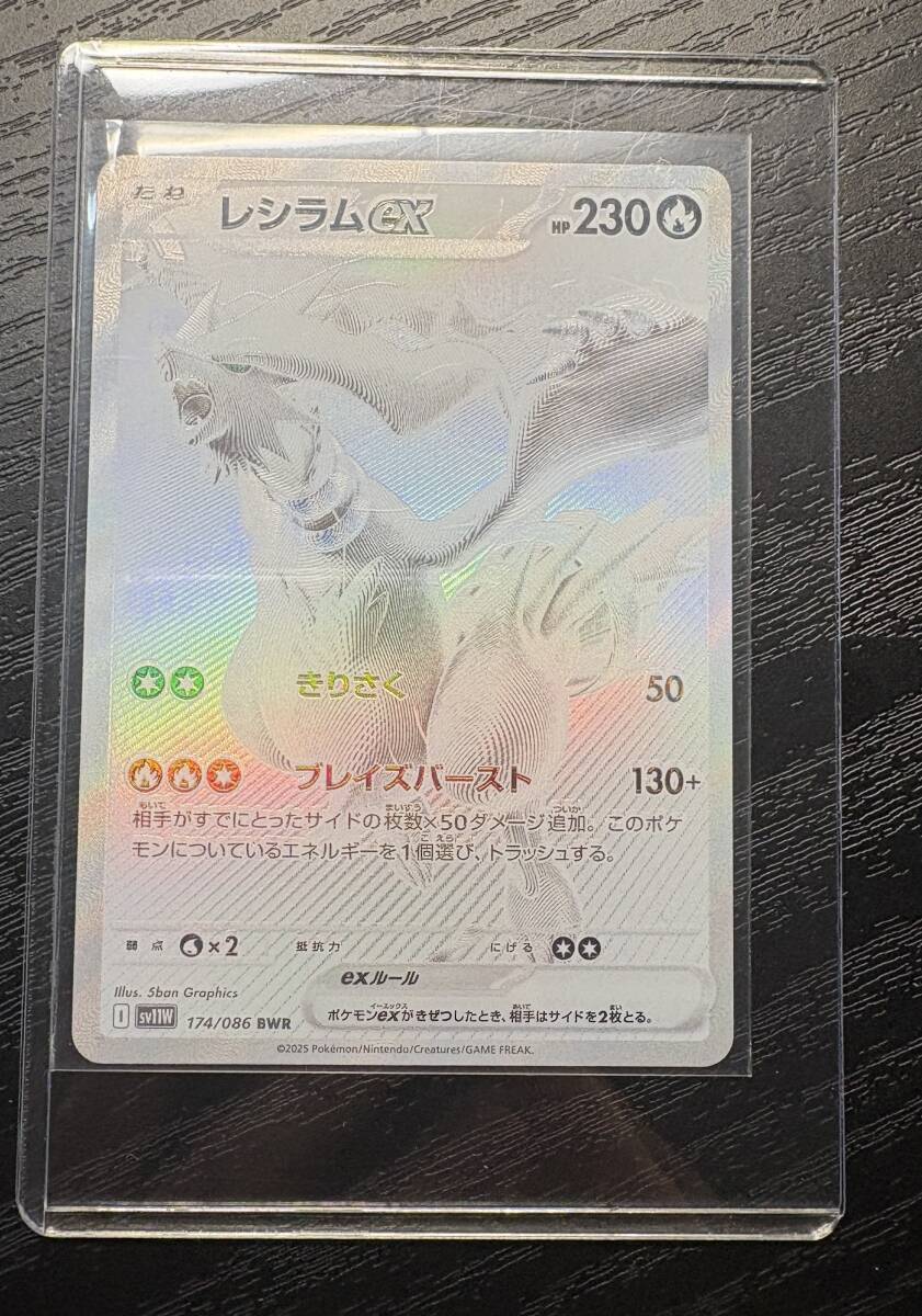 ポケモンカード レシラムex BWRケース付き Yahoo!オークション - ポケモンカードゲーム レシラムex BWR