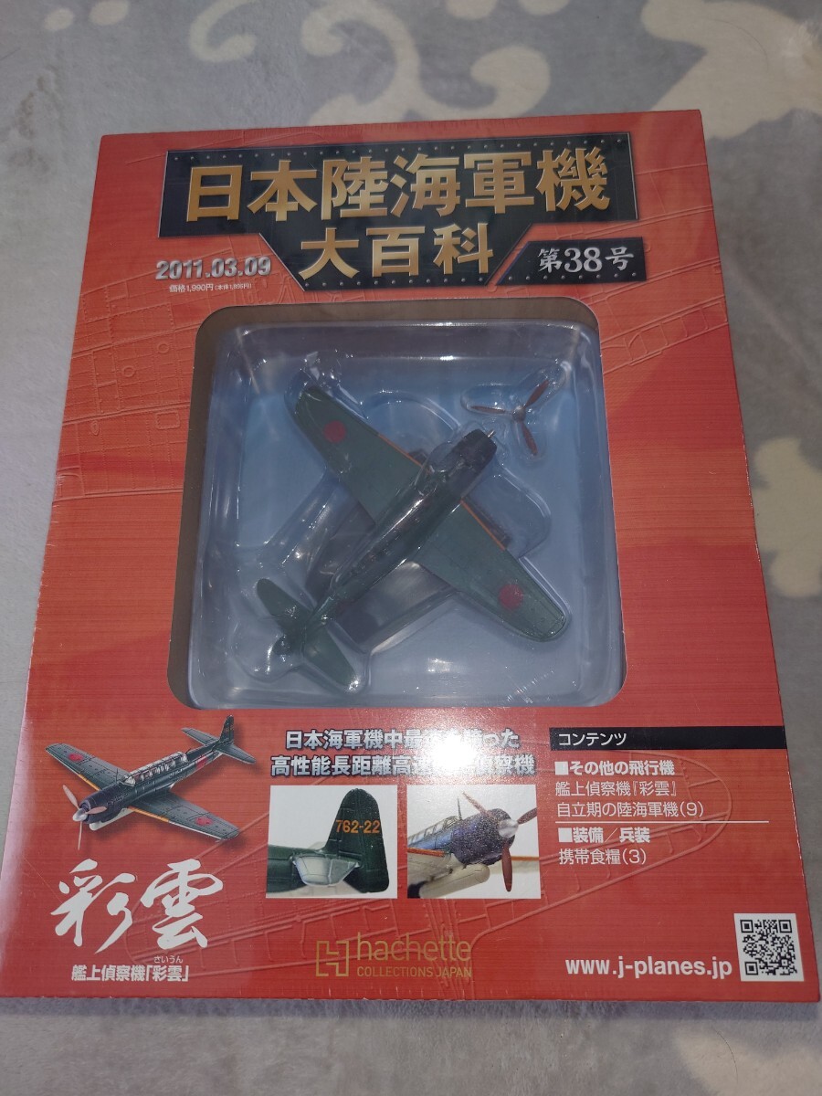 海軍航空隊装備に是非！偵察要具袋・記録盤(精巧複製・時代がけ