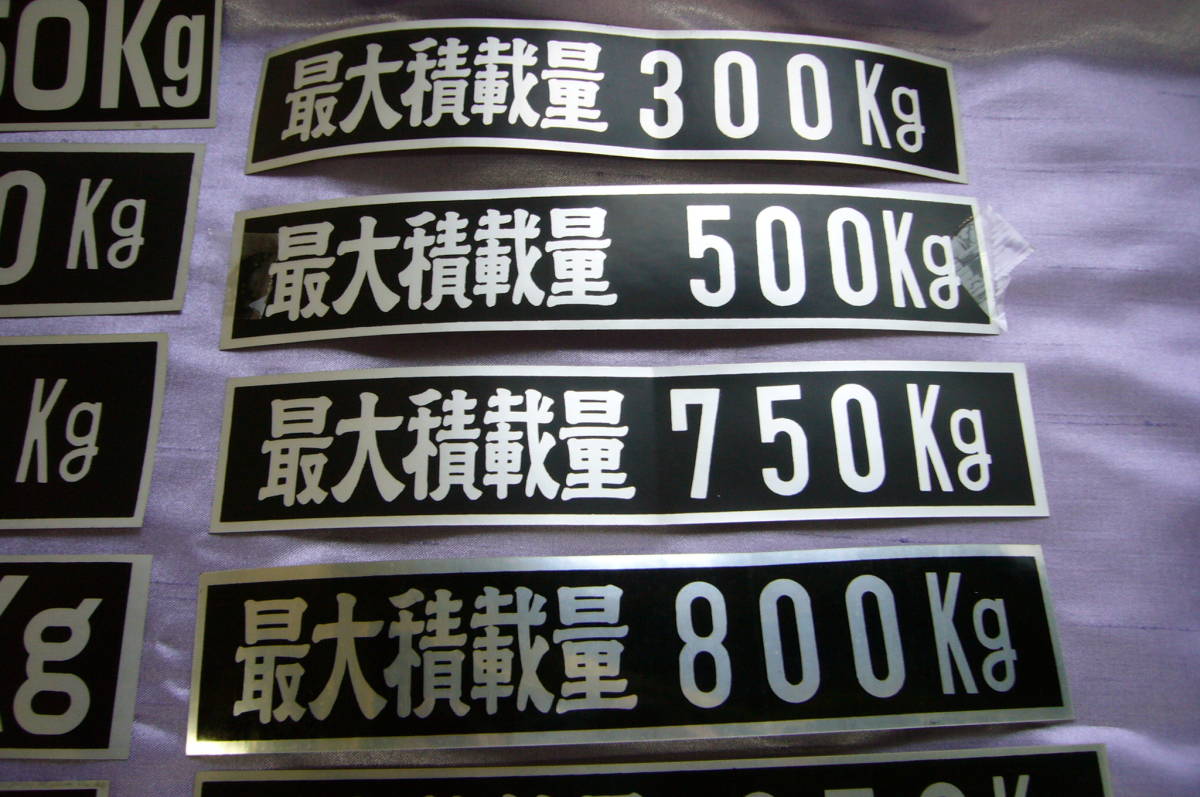♪定形外　110円～140円　積載ステッカー1枚（画像から選んで下さい）(0706)※売れて無い物もありますので入札前に在庫確認お願いします_画像2