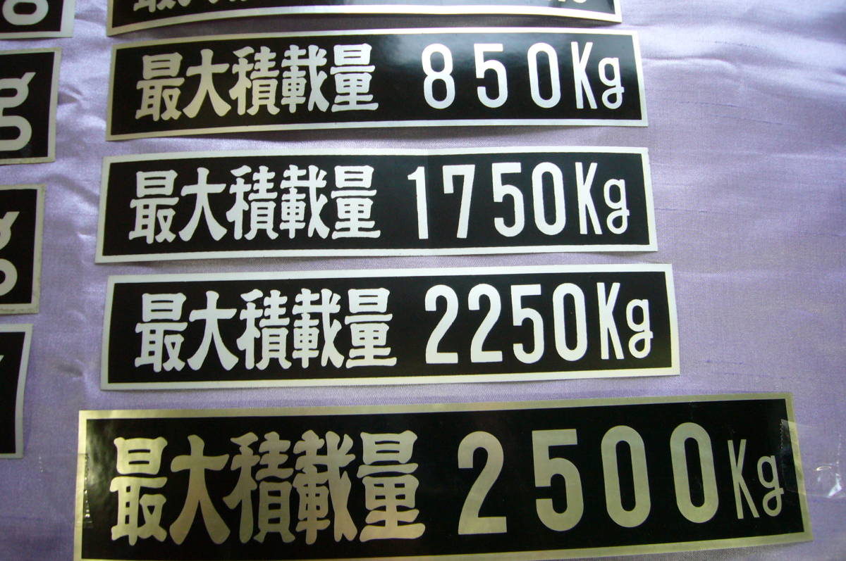 ♪定形外　110円～140円　積載ステッカー1枚（画像から選んで下さい）(0706)※売れて無い物もありますので入札前に在庫確認お願いします_画像3