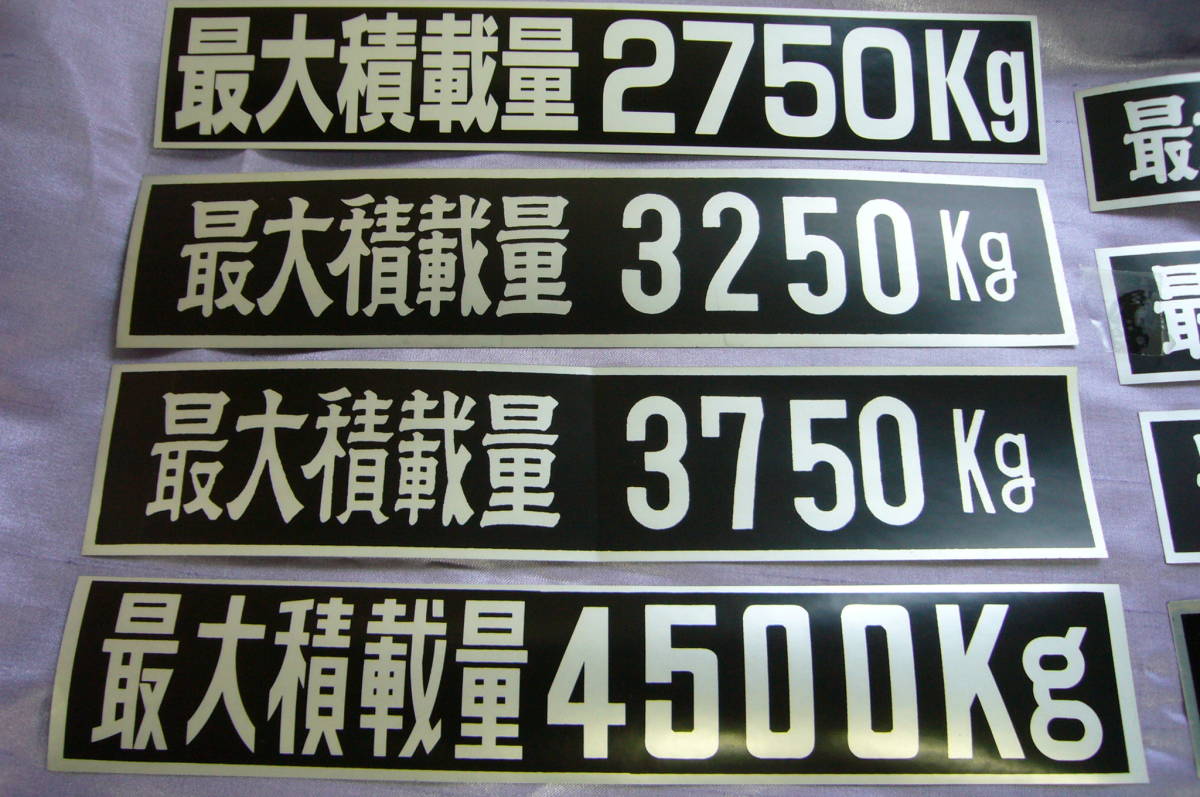 ♪定形外　110円～140円　積載ステッカー1枚（画像から選んで下さい）(0706)※売れて無い物もありますので入札前に在庫確認お願いします_画像4