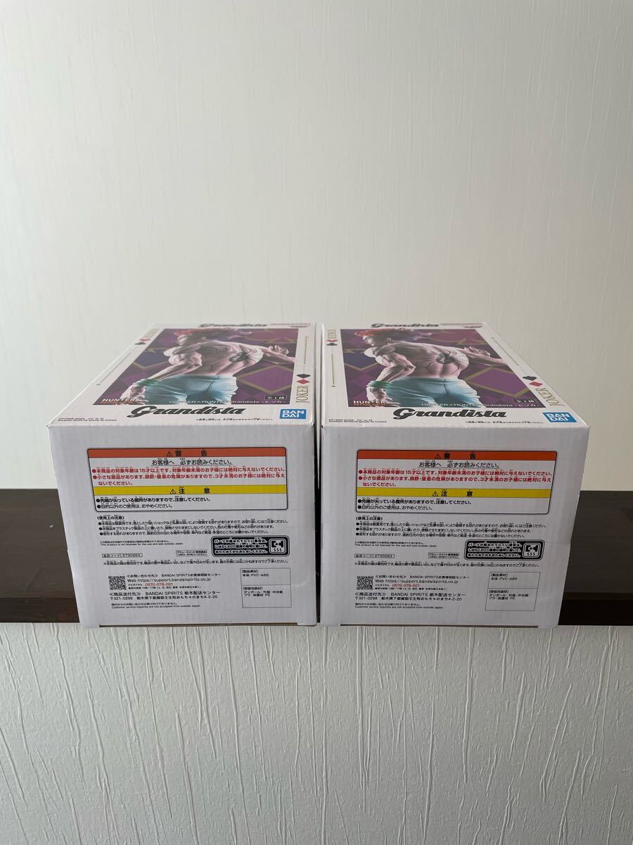 【2體セット】HUNTER×HUNTER Grandista ヒソカ フィギュア　未開封