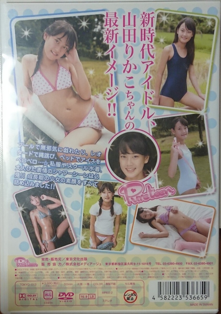 [ стандартный товар б/у DVD] гора рисовое поле ..._2 Tokyo культура выпускать .. пачка анонимность рассылка 