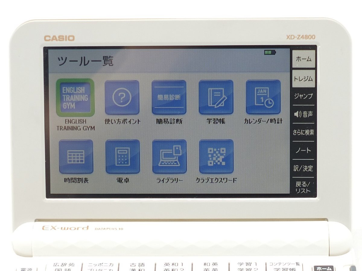 z31913】CASIO カシオ EX-word エクスワード DATAPLUS 10 XD z31913】CASIO カシオ EX-word エクスワード DATAPLUS 10 XD