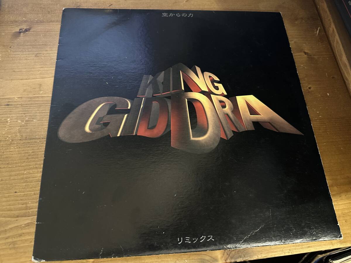 12”★King Giddra / 空からの力_画像1