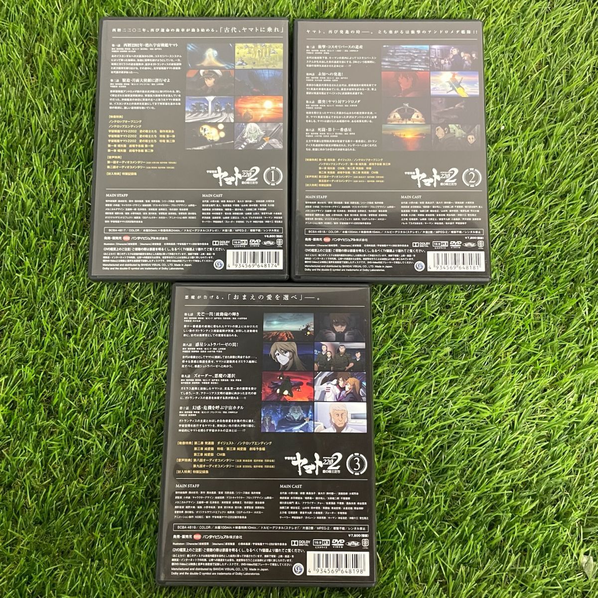 Amazon.co.jp: 宇宙戦艦ヤマト2202 愛の戦士たち DVD 全7巻 全巻