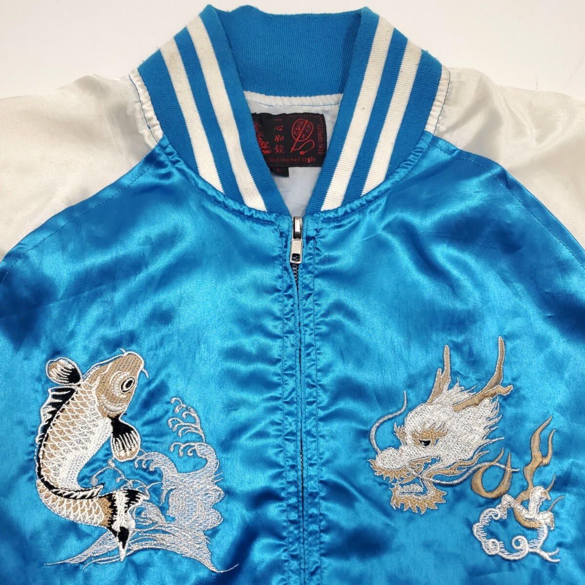 龍鯉波虎◆一心如鏡(イッシンニョキョウ)◆スカジャン刺繍メンズL青白和柄1075 龍鯉波虎 一心如鏡(イッシンニョキョウ) スカジャン刺繍メンズL