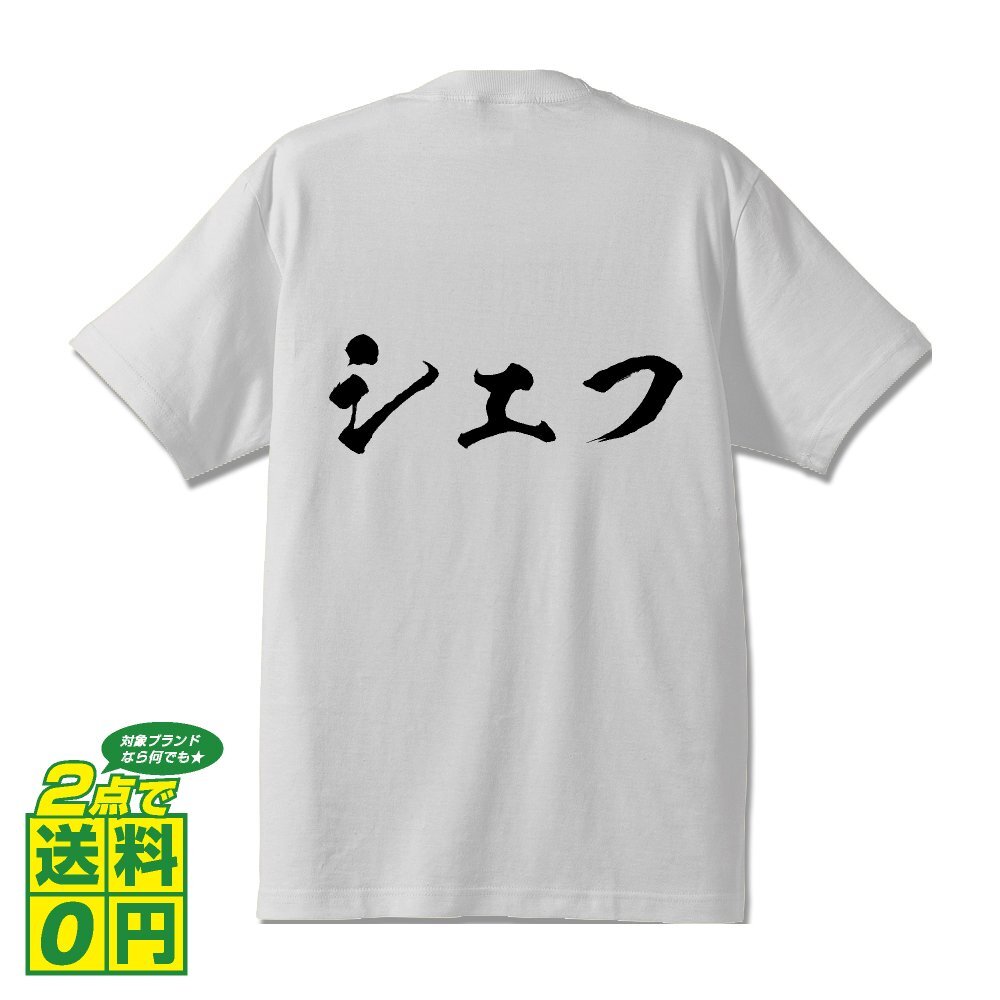 shef каллиграф . писать принт футболка S M L XL XXL 120 130 140 277 G-S G-M G-L [ род занятий ]