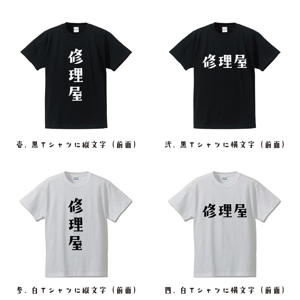  ремонт магазин designer . писать принт футболка S M L XL XXL 120 130 140 170 G-S G-M G-L [ род занятий ]