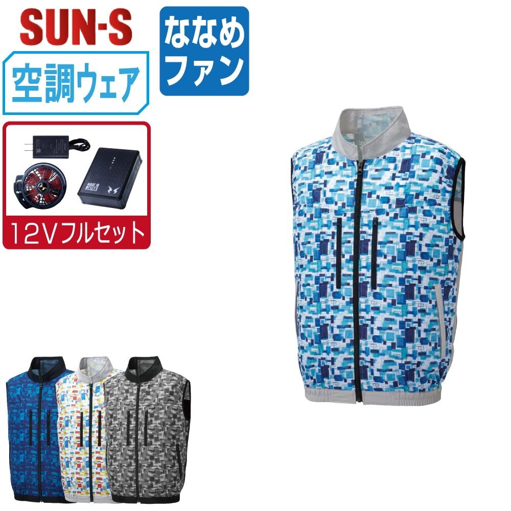 空調(diào)風(fēng)神服 【12V フルセット ななめファン】 サンエス KF92302 ベスト 色:ブロックネイビー サイズ:LL