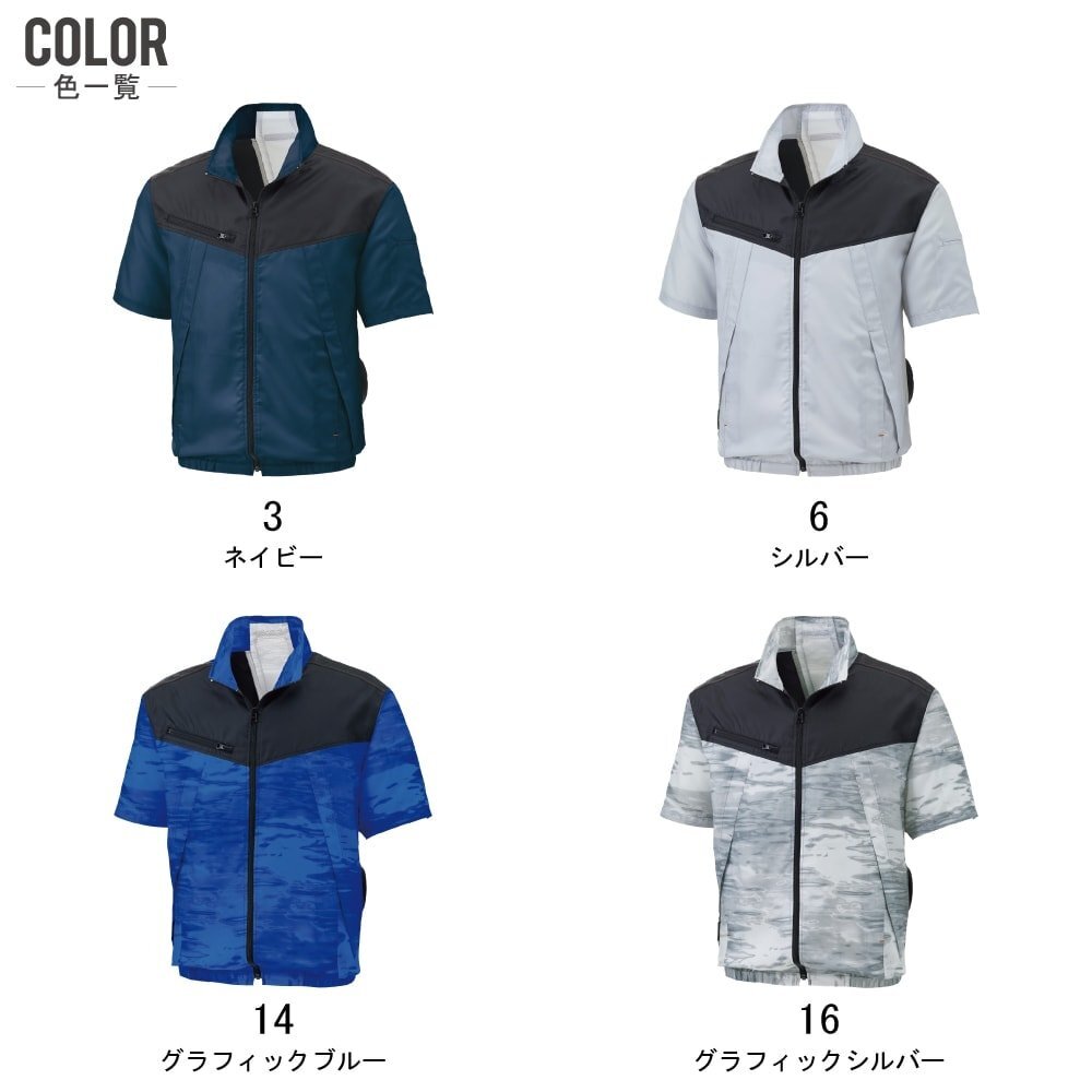空調(diào)風(fēng)神服 【24V フルセット フラットファン】 サンエス KF92160 消臭 半袖 ブルゾン 視認(rèn)性 色:グラフィックブルー サイズ:LL