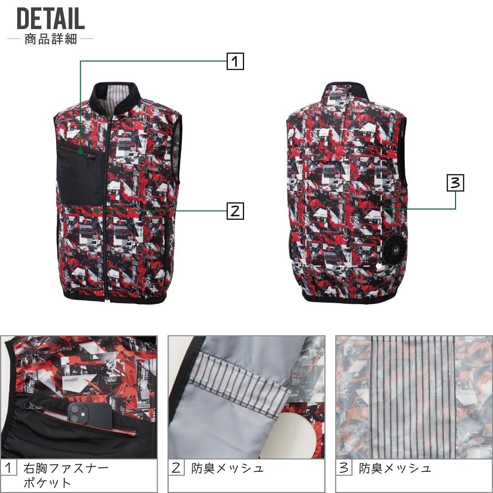 空調(diào)風(fēng)神服 【12V フルセット フラットファン】 サンエス KF92352 消臭 ベスト 色:グラフィックブルー サイズ:LL