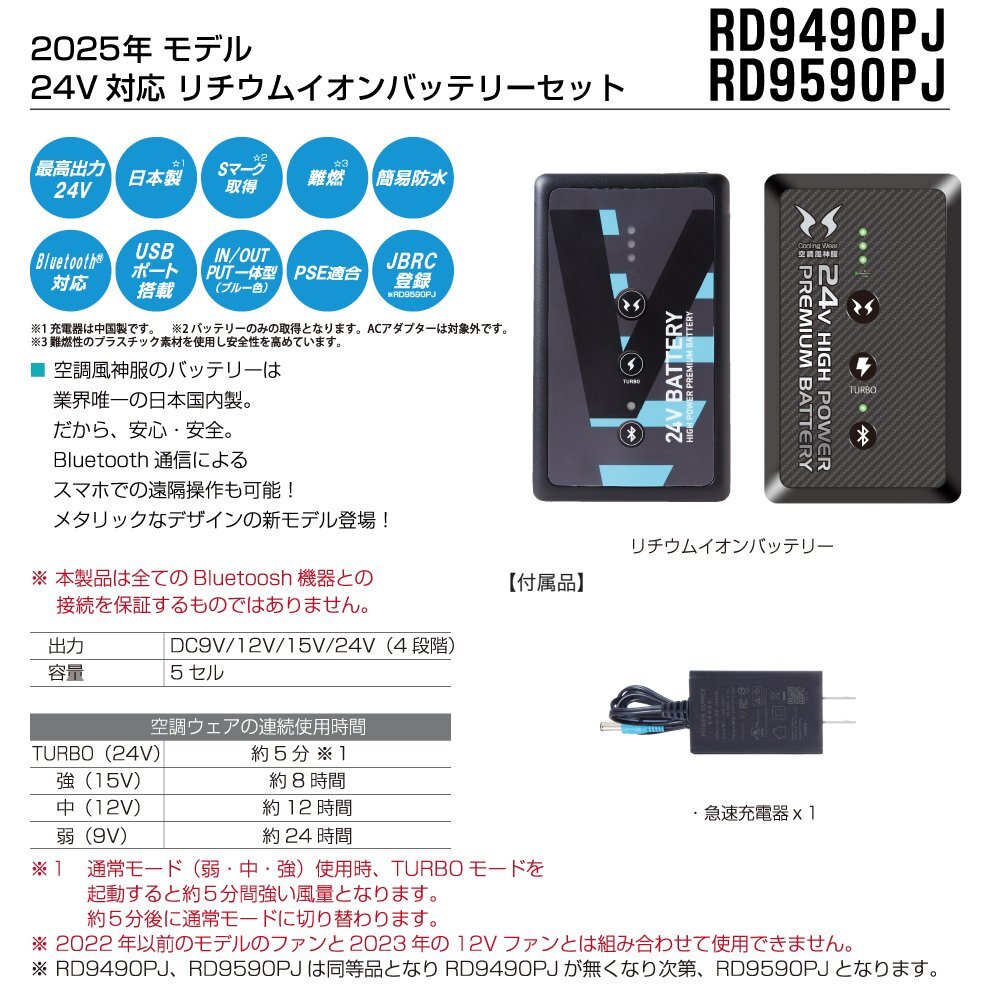 空調(diào)風(fēng)神服 【24V フルセット ななめファン】 サンエス KF95950 軽量 半袖 ブルゾン 色:レッド サイズ:3L