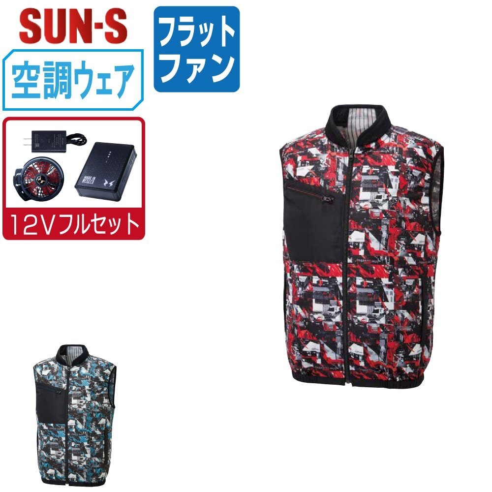 空調(diào)風(fēng)神服 【12V フルセット フラットファン】 サンエス KF92352 消臭 ベスト 色:グラフィックブルー サイズ:LL