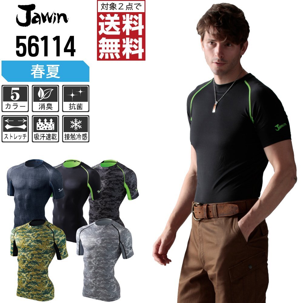 Jawin ジャウィン 春夏 半袖 コンプレッション 接觸冷感 暑い夏に最適 56114 色:ブラック サイズ:LL