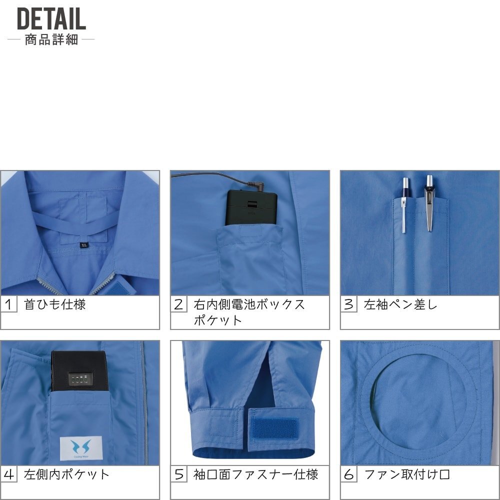空調(diào)風(fēng)神服 【服のみ】 サンエス KF90550 綿100% 長袖 ブルゾン 色:ライトブルー サイズ:S ★ 対象2點 送料無料 ★