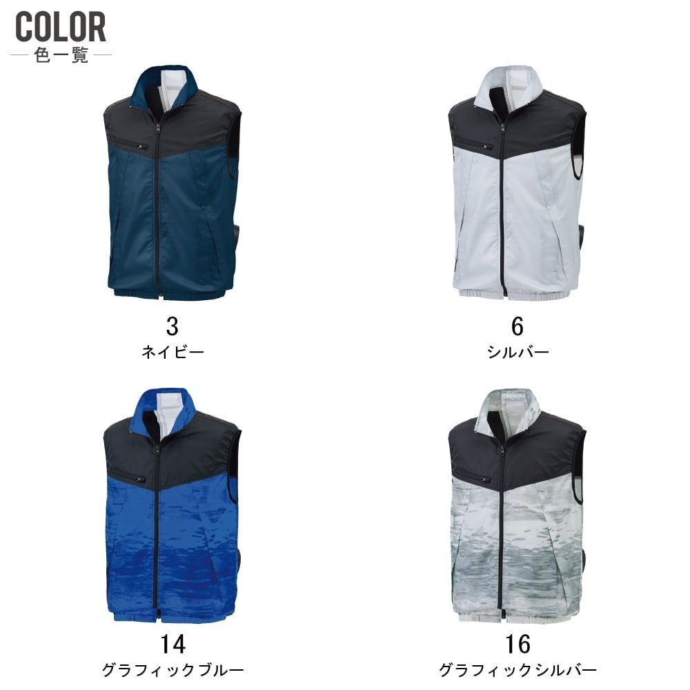 空調(diào)風(fēng)神服 【12V フルセット フラットファン】 サンエス KF92162 撥水 ベスト 視認(rèn)性 色:グラフィックブルー サイズ:L